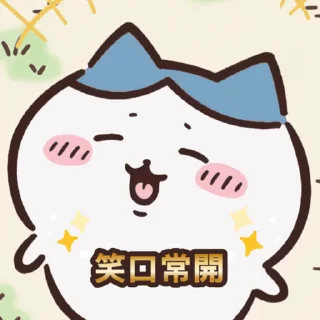 😊 emoji Chiikawa Gif (新年） Telegram sticker 10 of 20