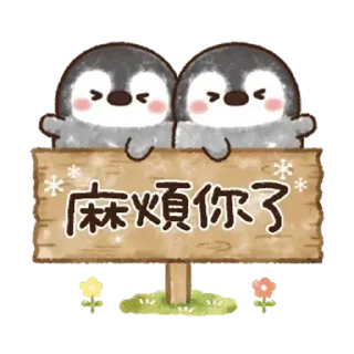 😊 emoji 粉彩企鵝【敬語篇】 Telegram sticker 9 of 24
