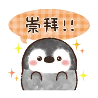 😊 emoji 粉彩企鵝【敬語篇】 Telegram sticker 19 of 24