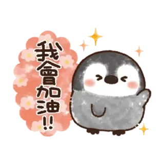 😊 emoji 粉彩企鵝【敬語篇】 Telegram sticker 12 of 24