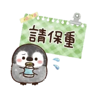 😊 emoji 粉彩企鵝【敬語篇】 Telegram sticker 14 of 24