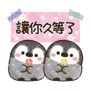 😊 emoji 粉彩企鵝【敬語篇】 Telegram sticker 23 of 24
