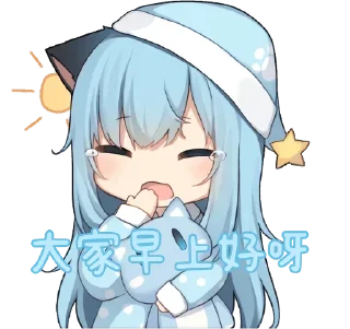 Sticker from 小小奶酱，最最可爱