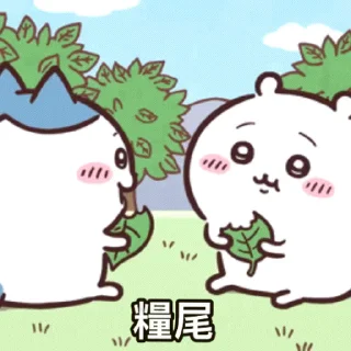 😊 emoji 吉伊唔想番工系列🙂‍↔️ Telegram sticker 23 of 50