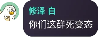 Sticker from 看笨蛋2