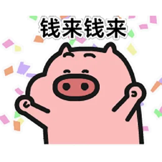 😊 emoji 乖巧的菜猪 1 Telegram sticker 5 of 50