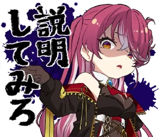 👺 emoji hololive sticker "Houshou Marine" _R Telegram sticker 23 of 24