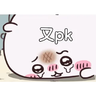 😊 emoji 吃可愛大的Chiikawa Gif 3 Telegram sticker 18 of 19