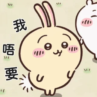 😊 emoji 吃可愛大的Chiikawa Gif 3 Telegram sticker 19 of 19