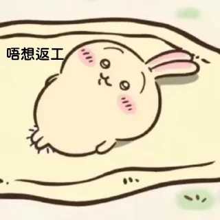 😊 emoji CHIIKAWA咁可愛都要返工 Telegram sticker 24 of 51