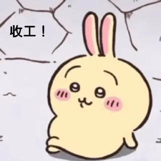 😊 emoji CHIIKAWA咁可愛都要返工 Telegram sticker 9 of 51