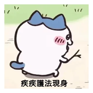 😊 emoji CHIIKAWA咁可愛都要返工 Telegram sticker 14 of 51