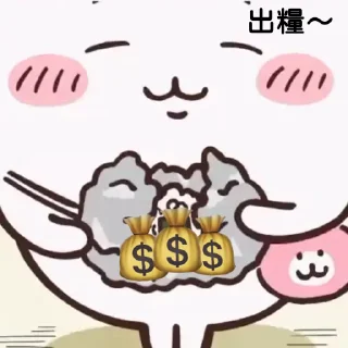 😊 emoji CHIIKAWA咁可愛都要返工 Telegram sticker 23 of 51