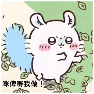 😊 emoji CHIIKAWA咁可愛都要返工 Telegram sticker 20 of 51