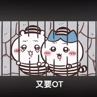 😊 emoji CHIIKAWA咁可愛都要返工 Telegram sticker 11 of 51