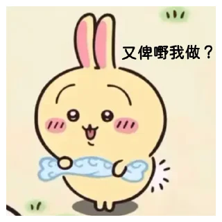😊 emoji CHIIKAWA咁可愛都要返工 Telegram sticker 18 of 51