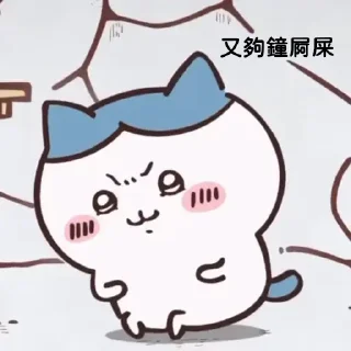 😊 emoji CHIIKAWA咁可愛都要返工 Telegram sticker 15 of 51