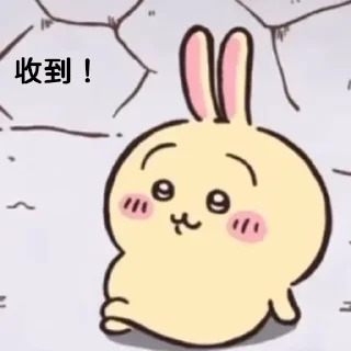 😊 emoji CHIIKAWA咁可愛都要返工 Telegram sticker 10 of 51