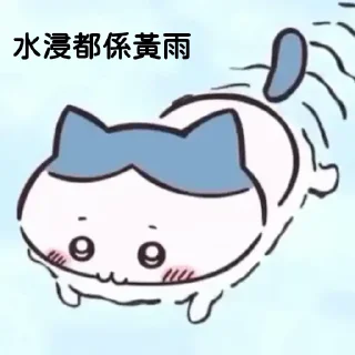 Sticker from CHIIKAWA咁可愛都要返工