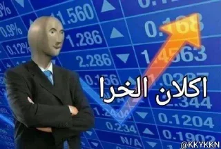 ↗️ emoji ☾︎ @U4U4f .. حـمـود ☽︎ Telegram sticker 11 of 118