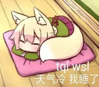 🦊 emoji 自用 Telegram sticker 12 of 102