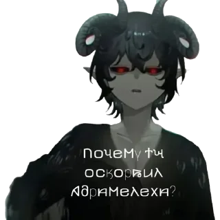 Sticker from Безумие — САМАЭЛЬ