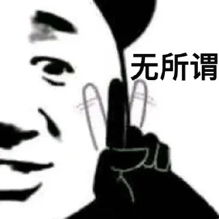 😑 emoji 日常 @anyi678 Telegram sticker 10 of 108