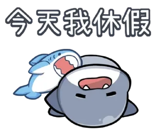 😊 emoji 胖鯊魚鯊西米12搞笑無厘頭 @kal_pc Telegram sticker 16 of 41