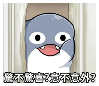 😊 emoji 胖鯊魚鯊西米12搞笑無厘頭 @kal_pc Telegram sticker 9 of 41
