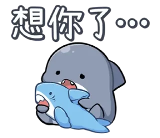 😊 emoji 胖鯊魚鯊西米12搞笑無厘頭 @kal_pc Telegram sticker 13 of 41