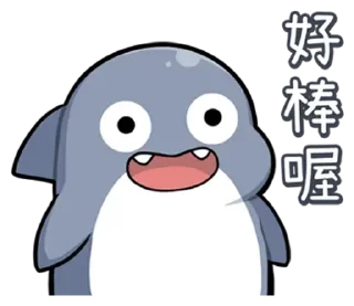 😊 emoji 胖鯊魚鯊西米12搞笑無厘頭 @kal_pc Telegram sticker 5 of 41