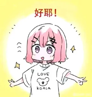 🥰 emoji 恋人不行！（也不是不行？！） Telegram sticker 12 of 81