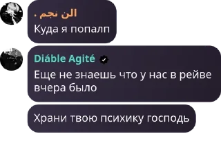 📫 emoji Недотрахеры Ману. Telegram sticker 1 of 120