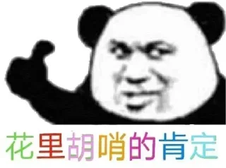 👍 emoji 表情包 Telegram sticker 6 of 51