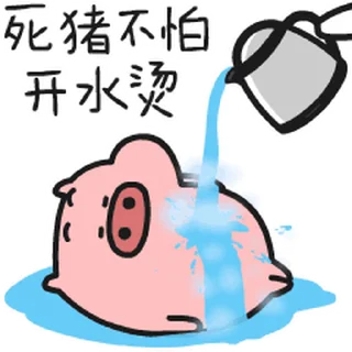 😊 emoji 乖巧的菜豬9 @kal_pc Telegram sticker 11 of 16