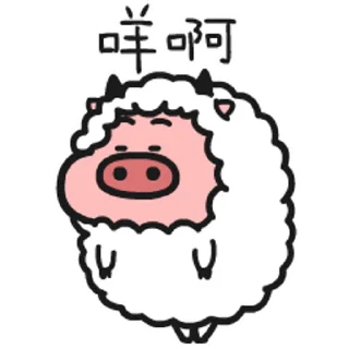 😊 emoji 乖巧的菜豬1 @kal_pc Telegram sticker 15 of 24