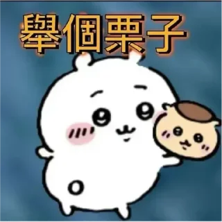 😊 emoji Chiikawa Telegram sticker 9 of 19