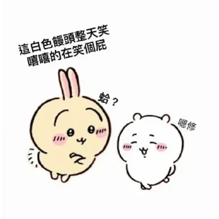 😊 emoji Chiikawa Telegram sticker 19 of 19