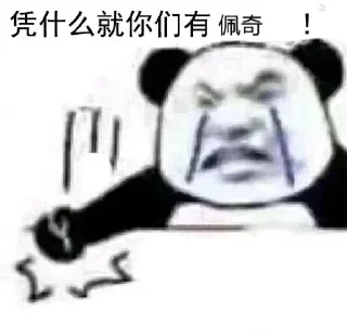 Sticker from 麦克阿象5 — @CitizenScyu