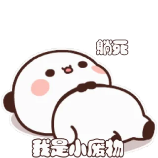 😊 emoji budubudu Telegram sticker 8 of 31