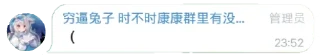 Sticker from 喵~