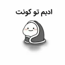 😂 emoji Kos sher Jigili | @Matin_Yeah | Telegram sticker 5 of 44