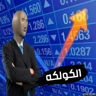 ↗️ emoji ☾︎ @U4U4f .. حـمـود ☽︎ Telegram sticker 10 of 118