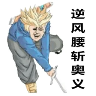 😝 emoji HEADWIND逆风 @Headwind_China Telegram sticker 19 of 41