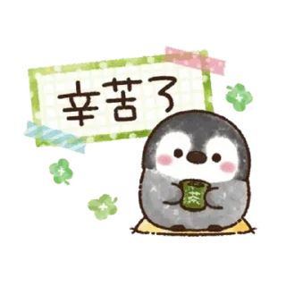 😊 emoji 粉彩企鵝【敬語篇】 Telegram sticker 2 of 24