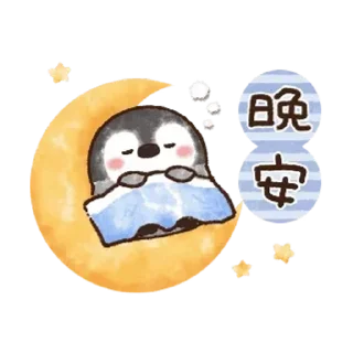 😊 emoji 粉彩企鵝【敬語篇】 Telegram sticker 4 of 24
