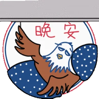 Sticker from 鹰小美