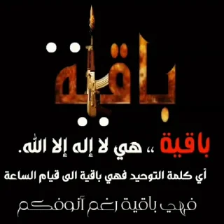 ☝ emoji Jihad Telegram sticker 24 of 28