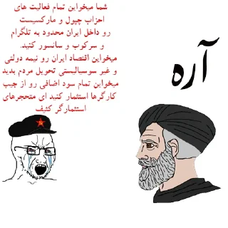 😆 emoji @peyrovan_khomeini_khamenei ( یتیم مانده های مجازی ) Telegram sticker 8 of 119