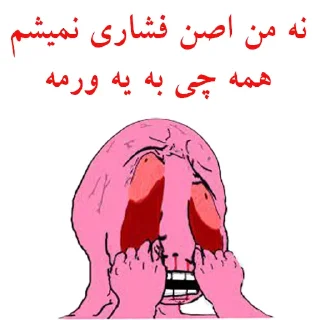 😂 emoji @peyrovan_khomeini_khamenei ( یتیم مانده های مجازی ) Telegram sticker 21 of 119